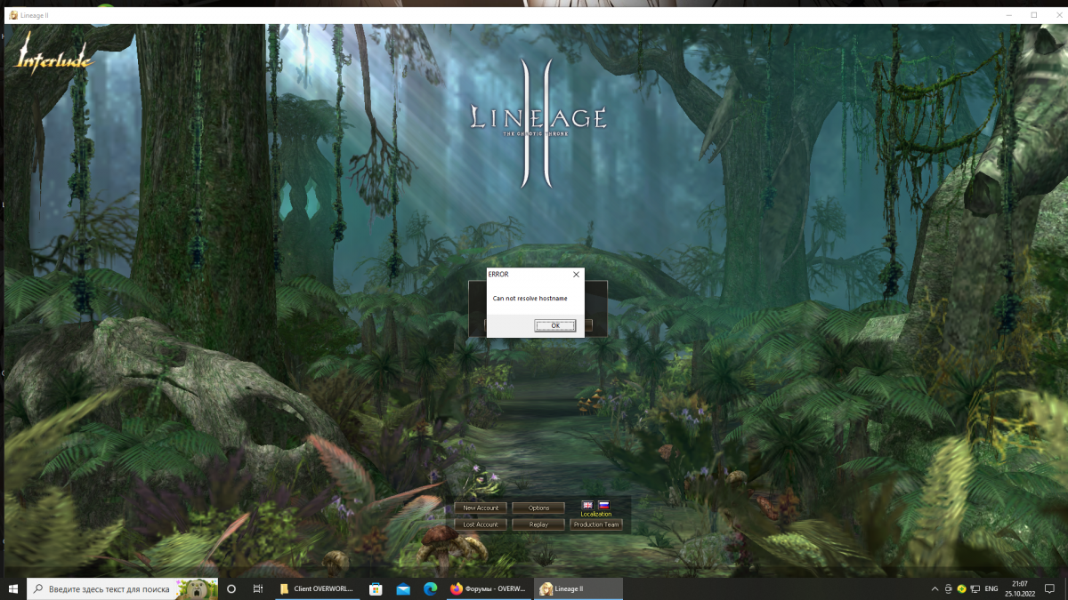 Проблемы с логином - Pavilion - OVERWORLD.PRO - Lineage 2 Community